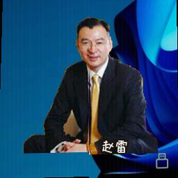赵雷